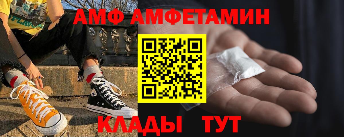 АМФ  Amphetamine 98%  Вход с VPN  Менделеевск 
