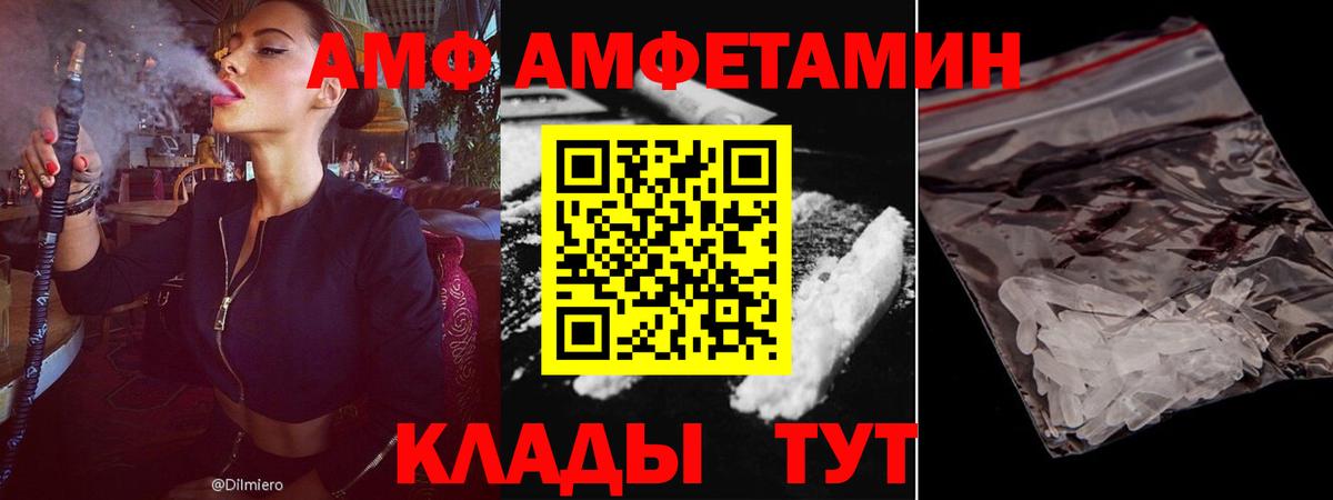 АМФЕТАМИН Розовый Менделеевск