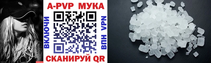 A-PVP Соль  Менделеевск 