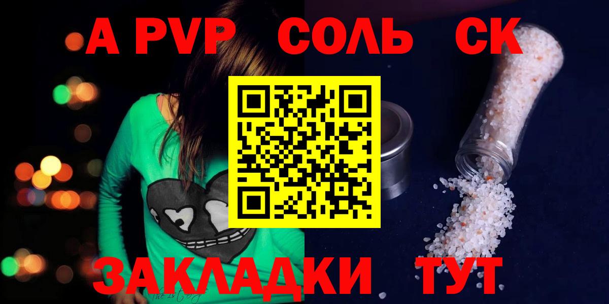 A-PVP кристаллы Менделеевск
