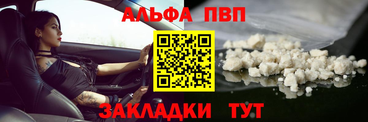 Менделеевск  Alfa_PVP СК КРИС  Вход с VPN  Альфа ПВП крисы CK 