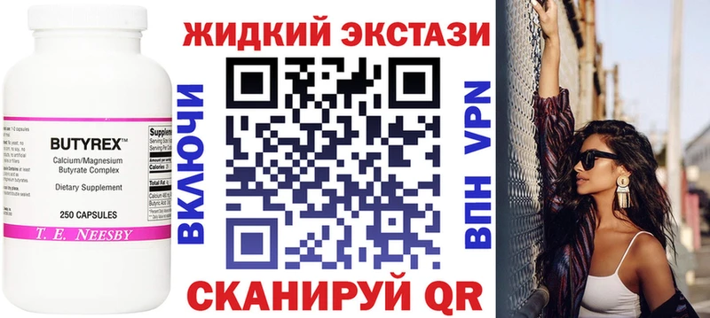 Бутират 99%  купить   Менделеевск 