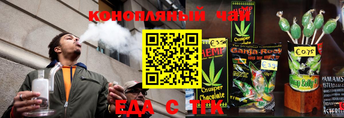 Печенье с ТГК конопля  Вход с VPN  Менделеевск 