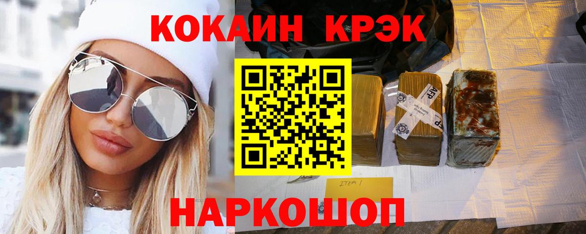 Менделеевск  КОКАИН Эквадор  Cocaine  Вход с VPN 