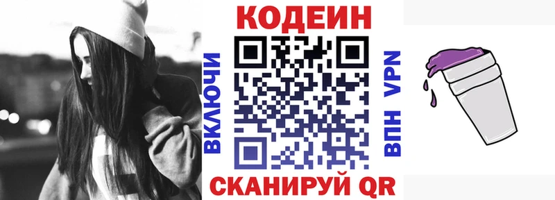 цена   Менделеевск  hydra зеркало  Кодеин Purple Drank 