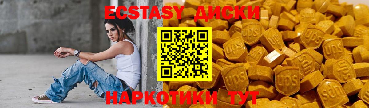 Менделеевск  ЭКСТАЗИ mix  ЭКСТАЗИ TESLA  Экстази  Вход с VPN 