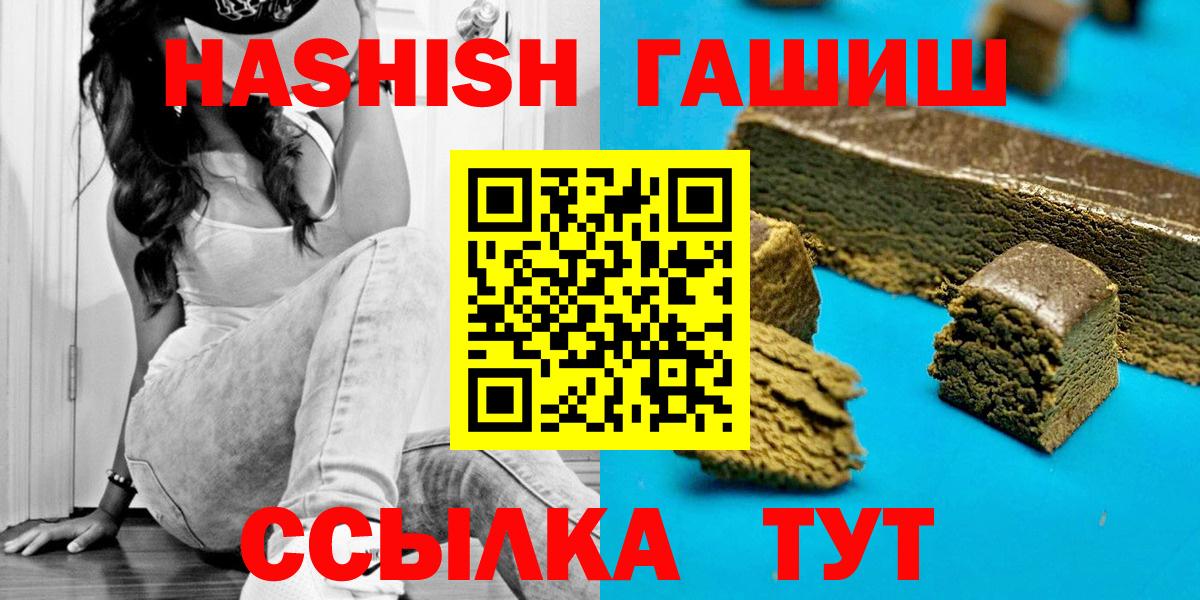 Менделеевск  ГАШИШ убойный  Вход с VPN 