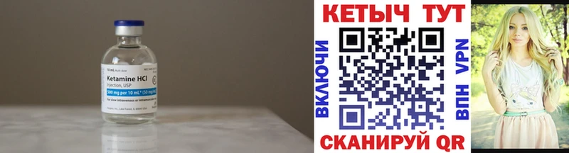 Кетамин VHQ  Менделеевск 