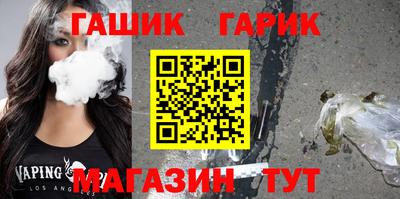герыч Апшеронск
