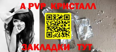 герыч Апшеронск