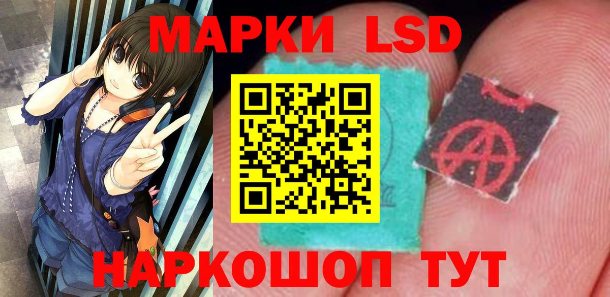 ЛСД экстази кислота Менделеевск