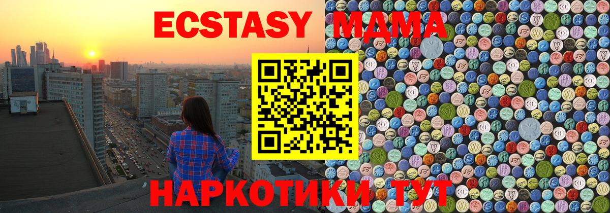 Менделеевск  MDMA Molly  MDMA Molly  Вход с VPN 