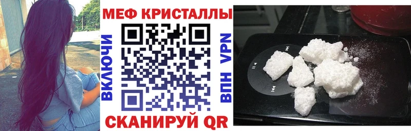 Мефедрон mephedrone  Менделеевск 