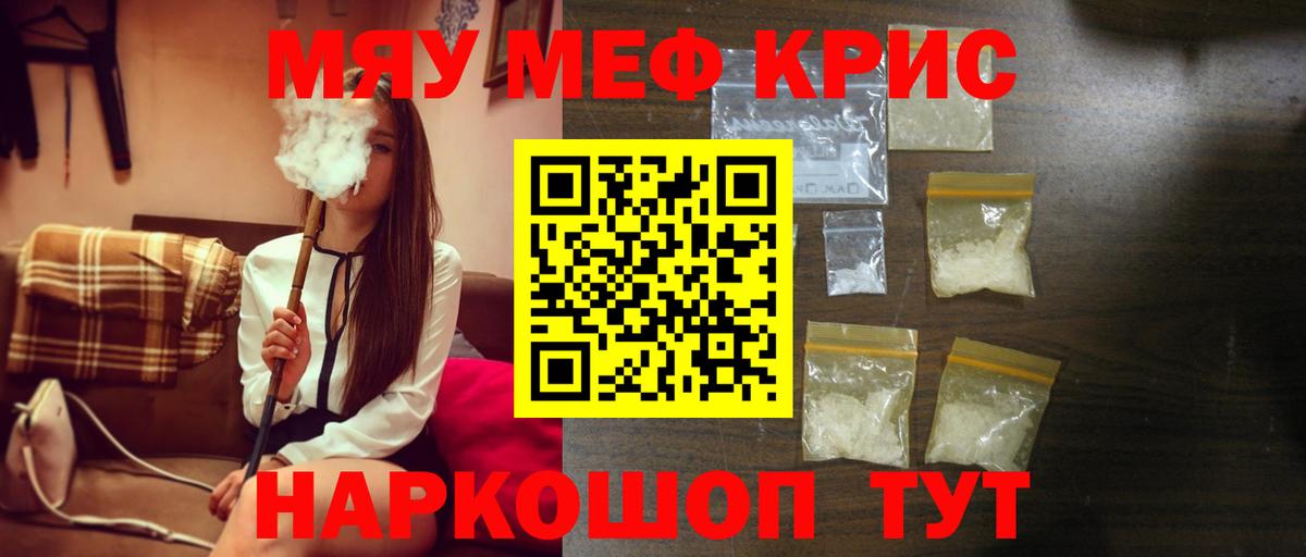 Мефедрон мука Менделеевск