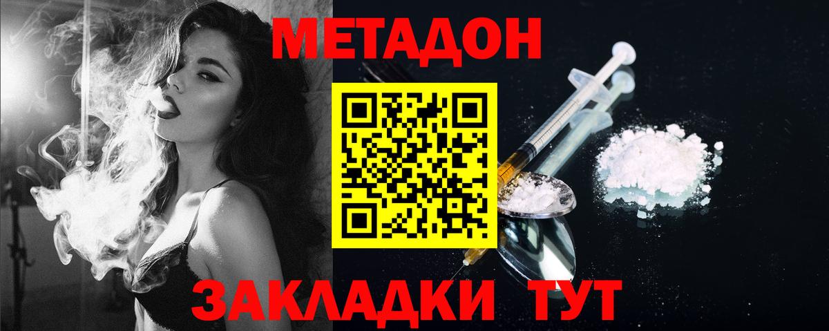 ГАШИШ  NBOMe  Конопля  ГАШИШ  Меф МЯУ МЯУ   Вход с VPN  Менделеевск  Альфа ПВП СК  
