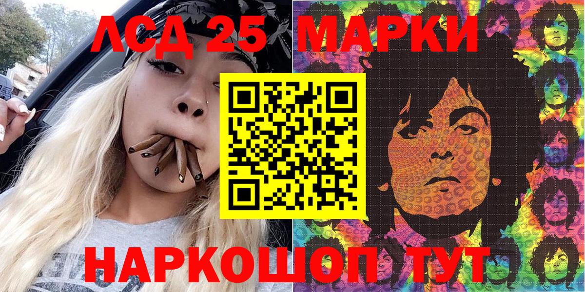 Менделеевск  Марки 25I-NBOMe 1,5мг  Вход с VPN 