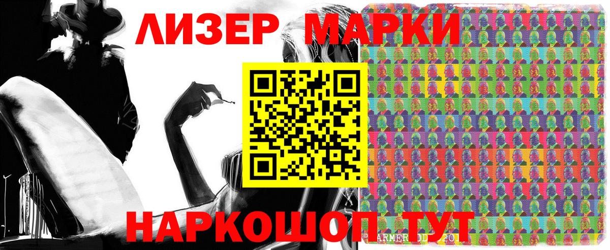 Наркотические марки 1,5мг Менделеевск