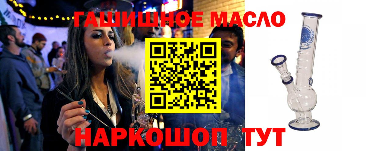 ТГК вейп с тгк Менделеевск