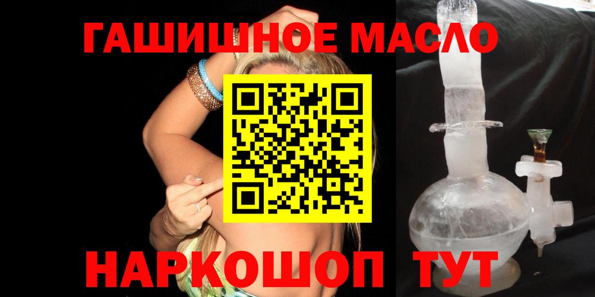 Дистиллят ТГК вейп  Дистиллят ТГК гашишное масло  Вход с VPN  Менделеевск 