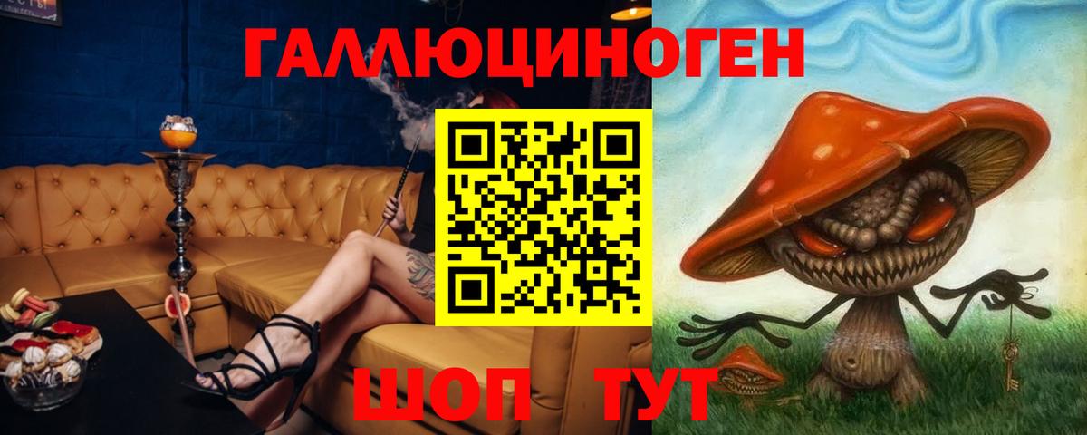 Галлюциногенные грибы Magic Shrooms Менделеевск