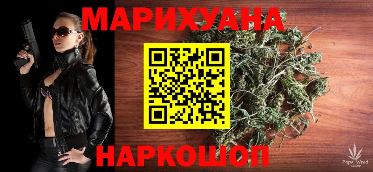 Канабис план Менделеевск